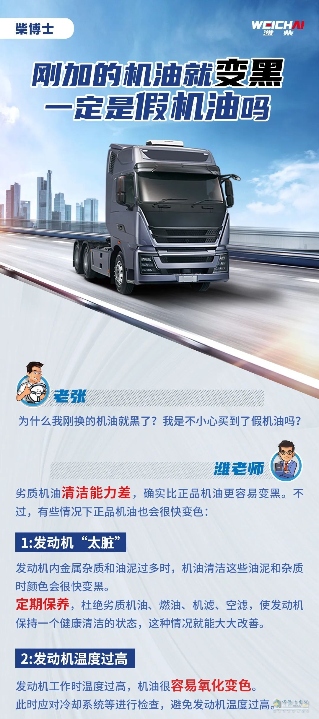 剛加機油，一定是假機油嗎？