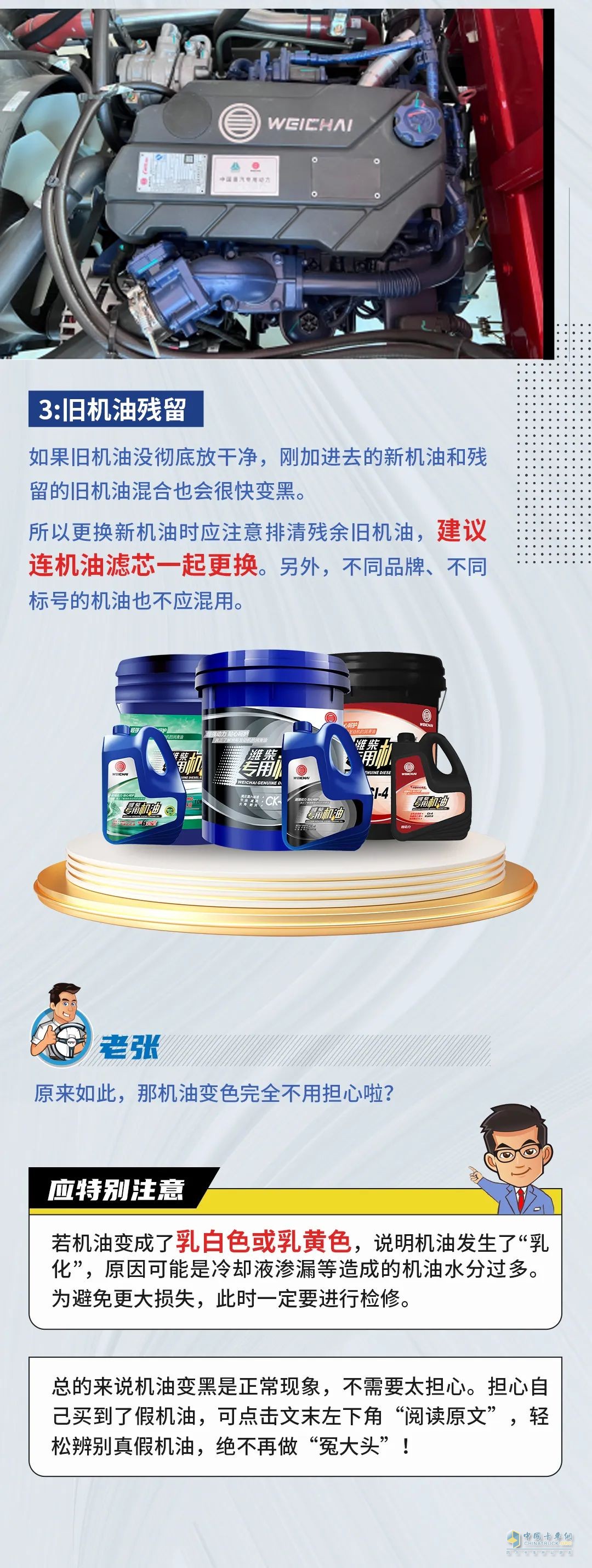 剛加的機油，一定是假機油嗎？