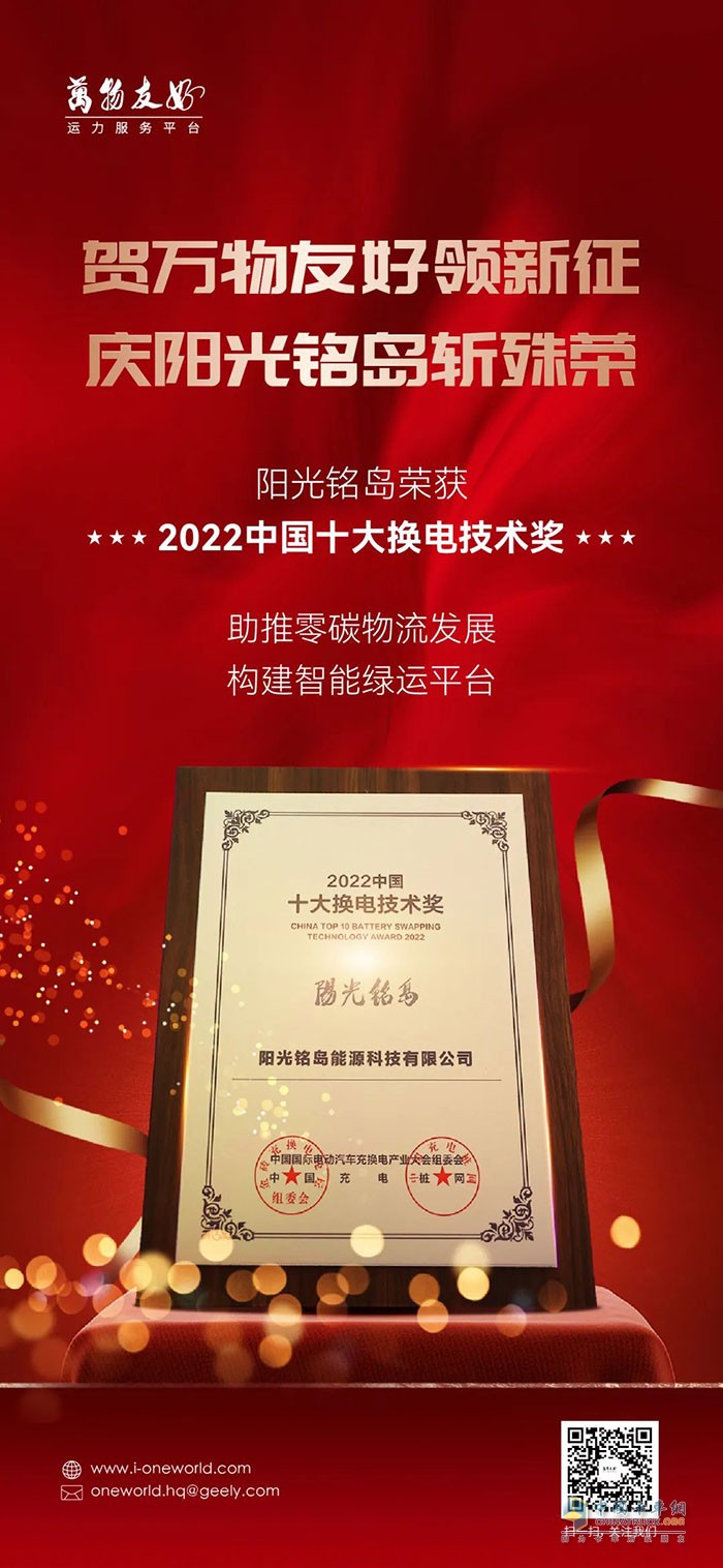萬物友好亮相中國國際電動汽車充換電產業(yè)大會