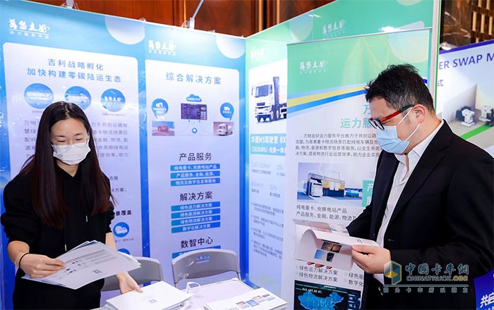 萬物友好亮相中國國際電動汽車充換電產業(yè)大會