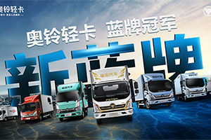 南方營銷公司即將揭牌，奧鈴會祭出哪些殺手锏