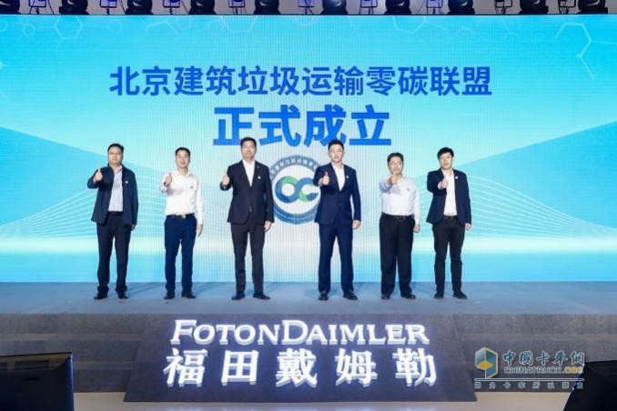 北京建筑垃圾運輸零碳聯(lián)盟正式成立