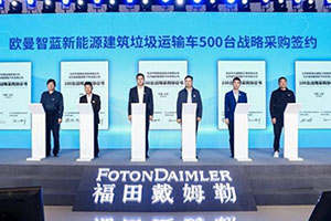 上市即斬獲500臺訂單  歐曼智藍純電重卡助力“零碳”運輸
