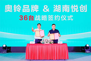 會師長沙，深耕南方，奧鈴上演強者恒強