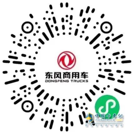 領(lǐng)千元券、秒特價(jià)車(chē)、享維保禮...東風(fēng)商用車(chē)八重禮，款款都驚喜