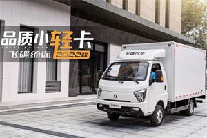 2.07米無(wú)懼車庫(kù)限高，飛碟締途讓卡車司機(jī)的行路更加從容