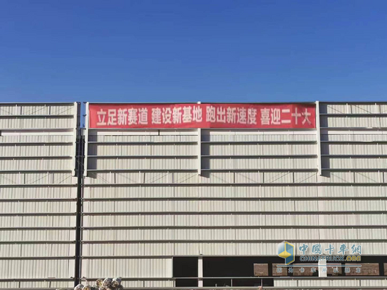 上汽紅巖新能源基地與智慧工廠建設(shè)進展迅速