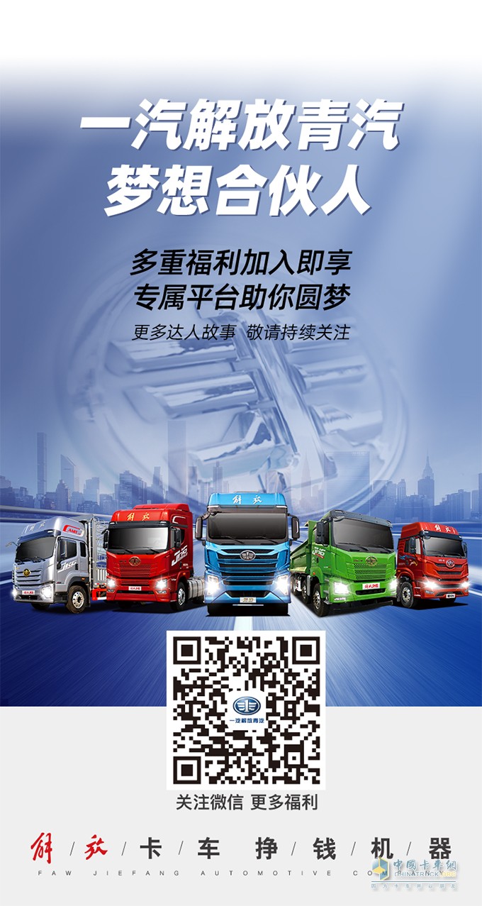 悍V，解放青汽,解放卡車,重卡、
