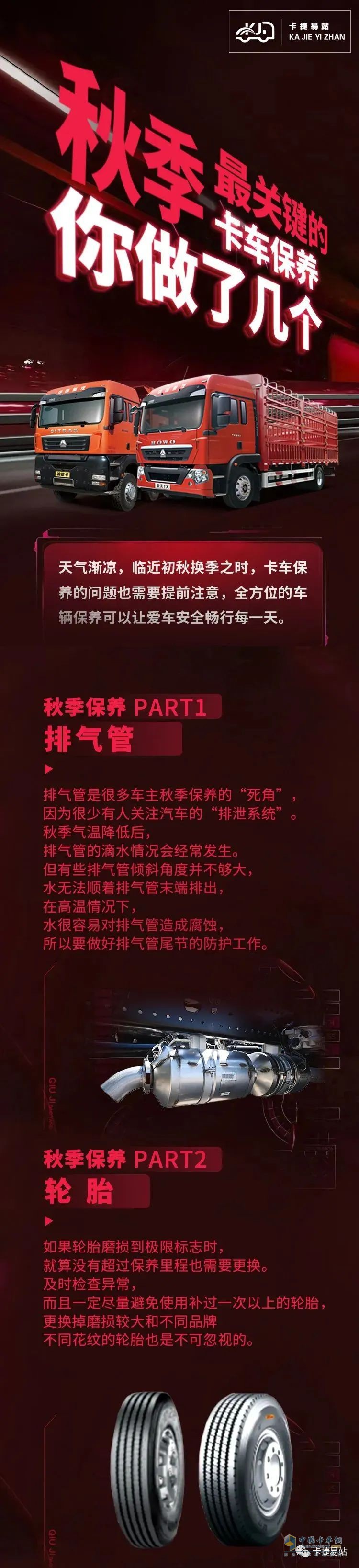 最關(guān)鍵保養(yǎng)  你做了幾個(gè)呢？