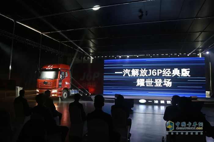 一汽解放，解放J6P，國(guó)六