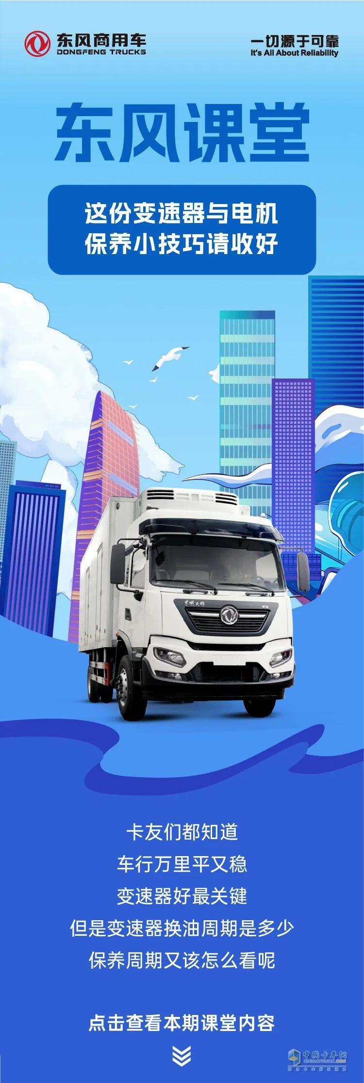 變速器和電機(jī)保養(yǎng)小技巧。
