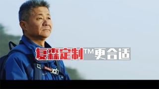6大定制優(yōu)勢(shì)，復(fù)森定制更合適