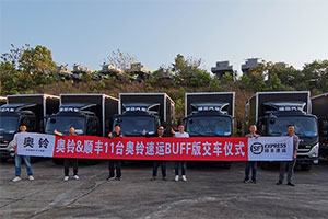 不怕爆倉(cāng)！奧鈴速運(yùn)BUFF版赴長(zhǎng)沙為順豐“解圍”