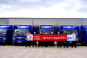 東風輕型車牽手德邦快遞 助力打贏雙碳“硬仗”