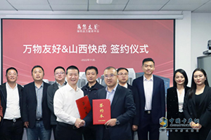 500臺純電重卡！遠(yuǎn)程汽車助推山西省網(wǎng)絡(luò)貨運(yùn)行業(yè)高質(zhì)量發(fā)展