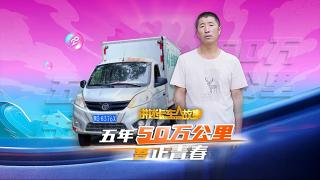 五年，50萬公里，吾正青春！