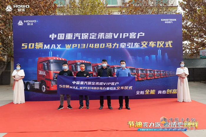 中國重汽，豪沃，MAX系