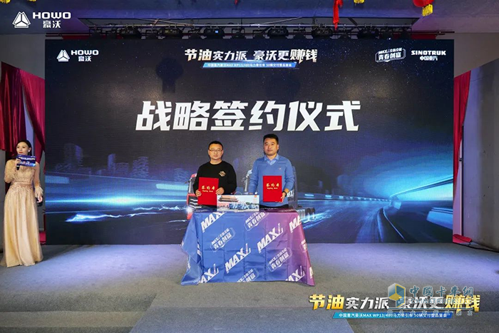 中國重汽，豪沃，MAX系