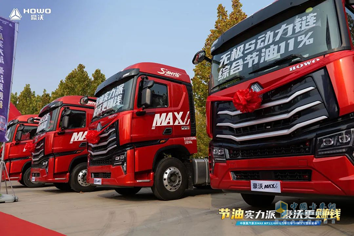 中國重汽，豪沃，MAX系