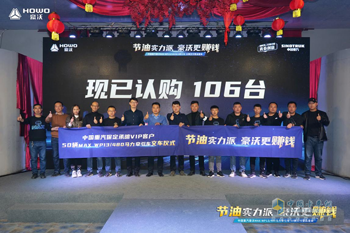 中國重汽，豪沃，MAX系