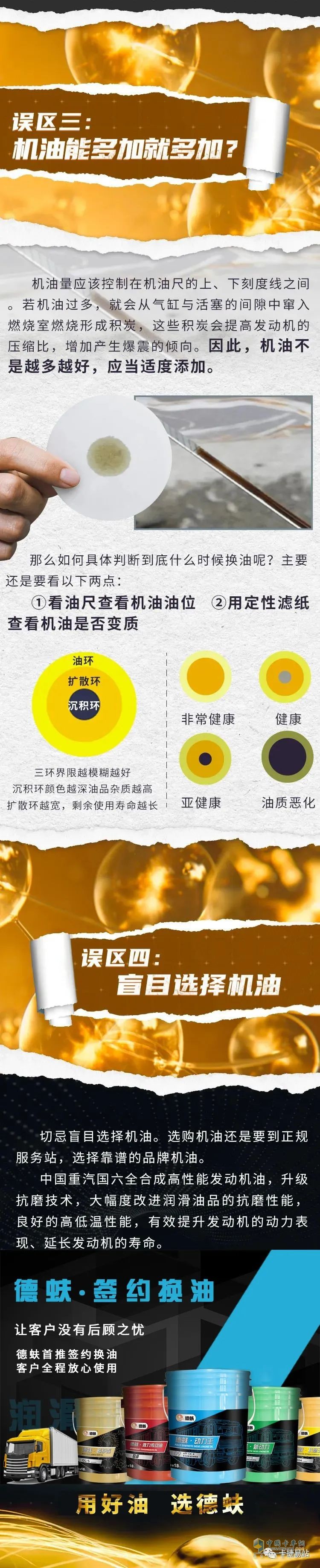 如何正確使用國六機油？看下文你就懂了！