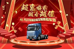 萬(wàn)元雙重豪禮！這個(gè)“雙11”，限時(shí)搶購(gòu)江淮超越Q7！