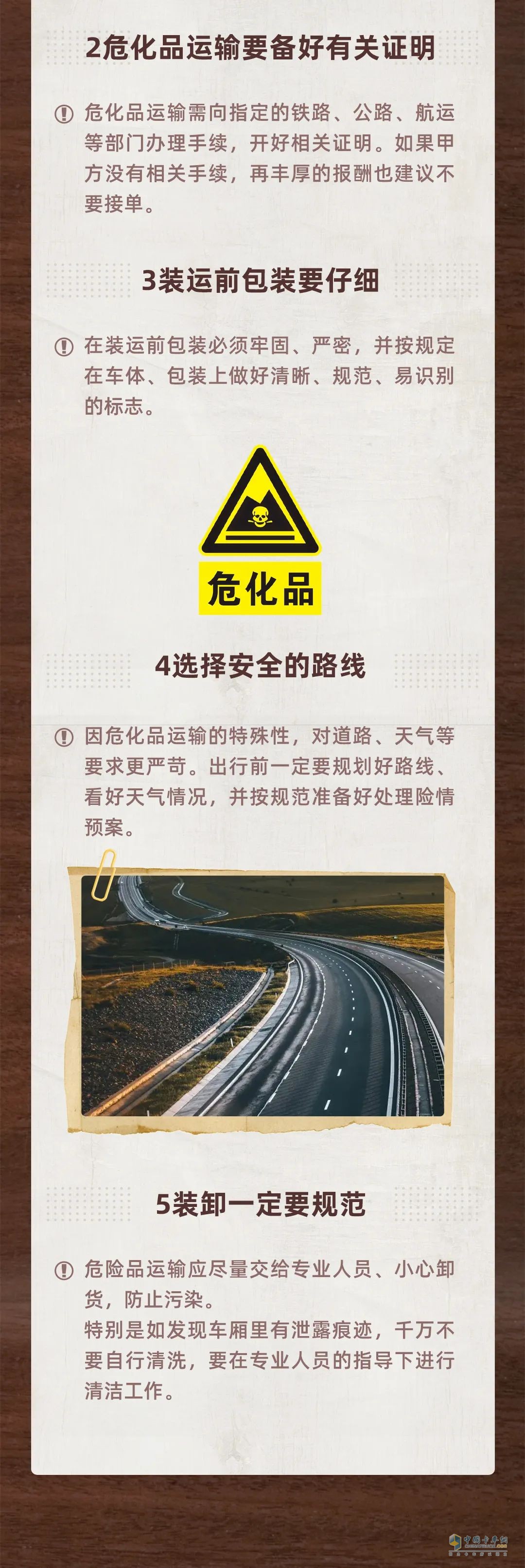 危險(xiǎn)品車的保養(yǎng)方法是啥？看下文你就知道了！