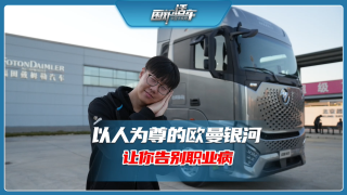 以人為尊的歐曼銀河，讓你告別職業(yè)病