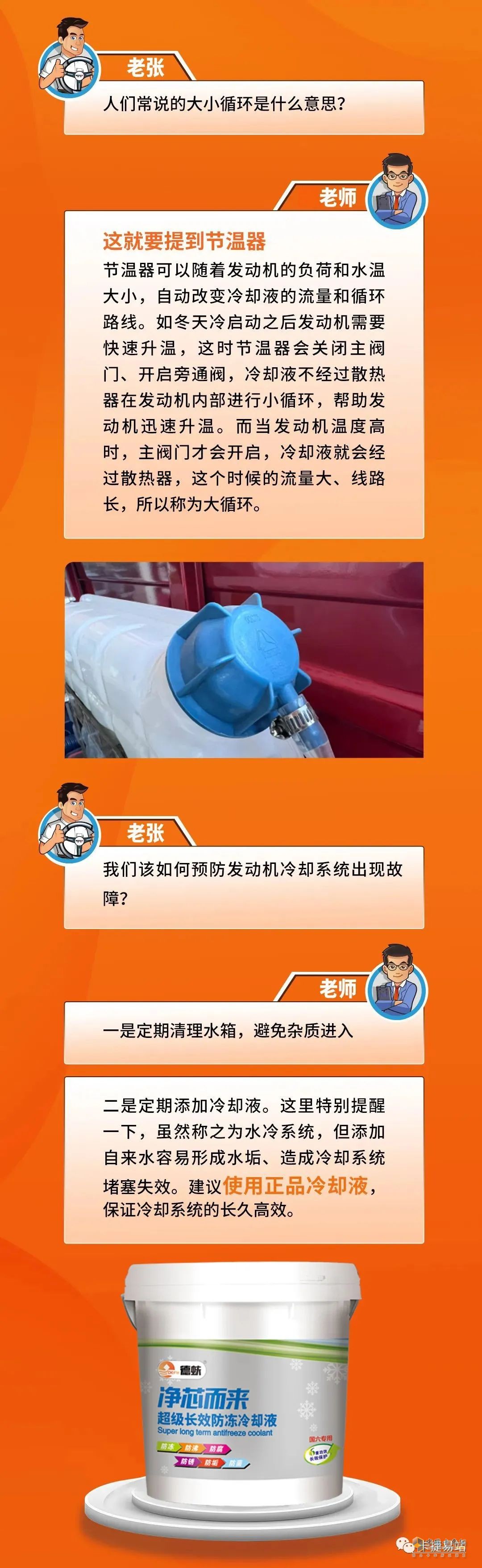發(fā)動(dòng)機(jī)散熱的方式方法究竟是啥？看下面就明白了！