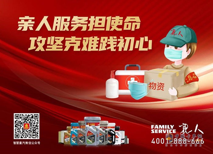 抗疫情 攜手前行——親人暖心服務(wù)在行動”活動