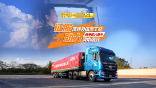 征服高速及國(guó)道工況，歐曼國(guó)六重卡助力降本增效