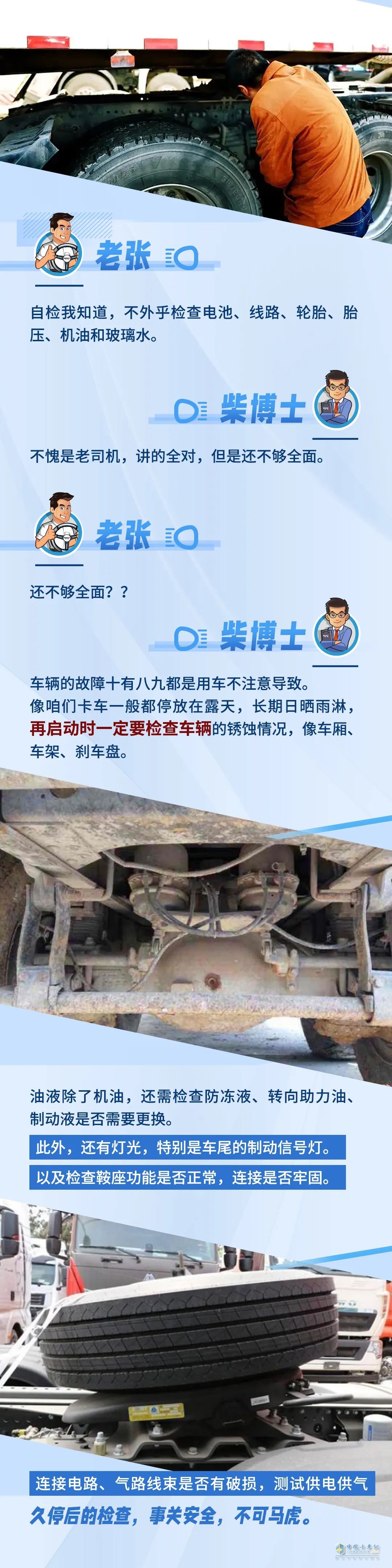 長期停車再啟動，除了全車檢查，這些細(xì)節(jié)你關(guān)注了么？