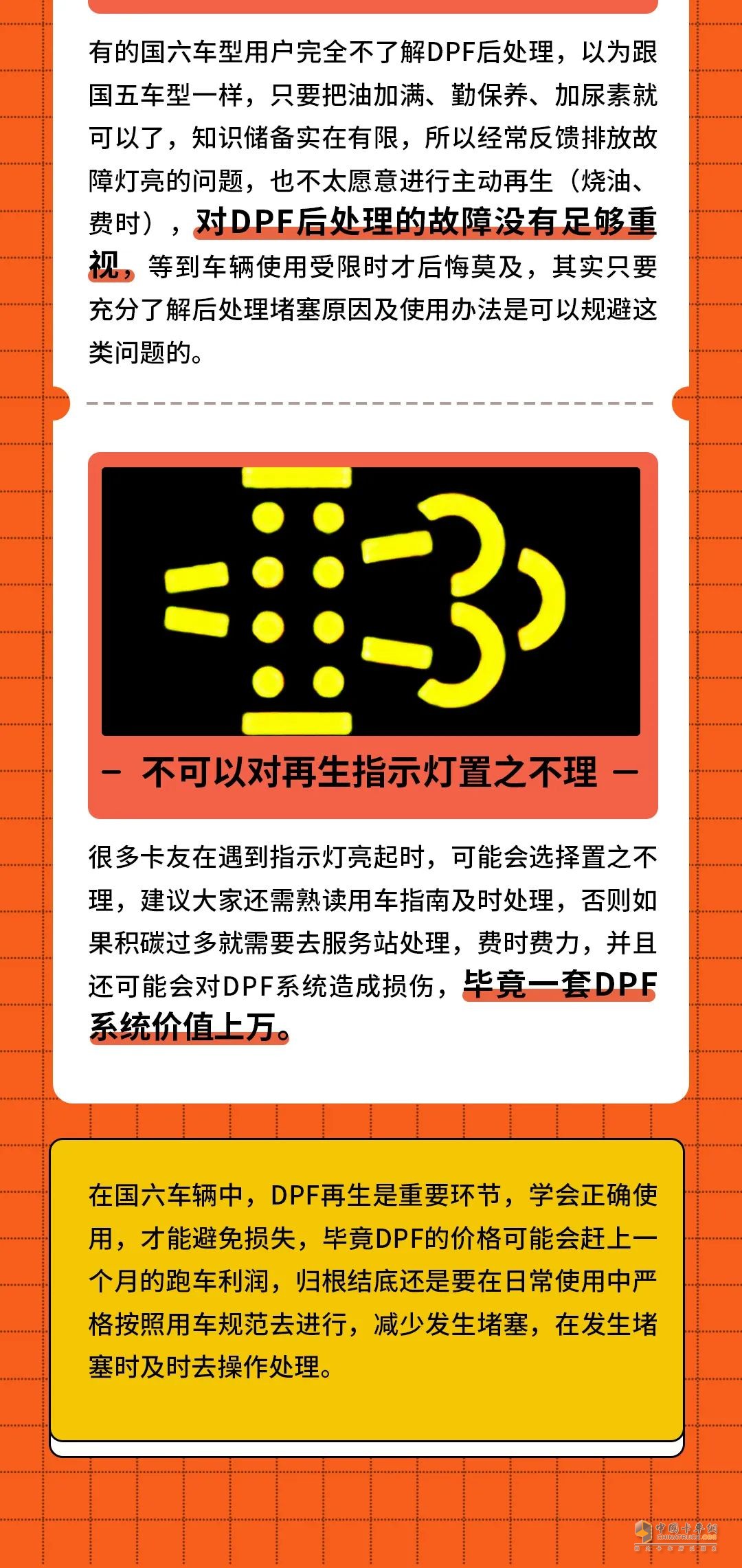 國六車突然走不動了，怎么辦？