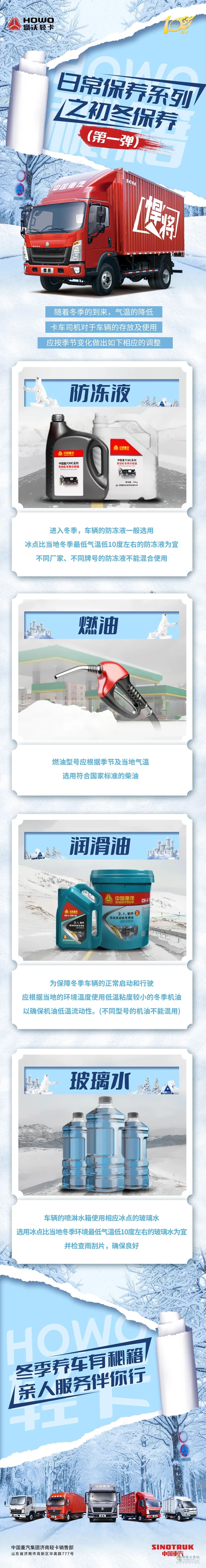 初冬時(shí)節(jié)，車輛的日常保養(yǎng)都需要注意些什么？