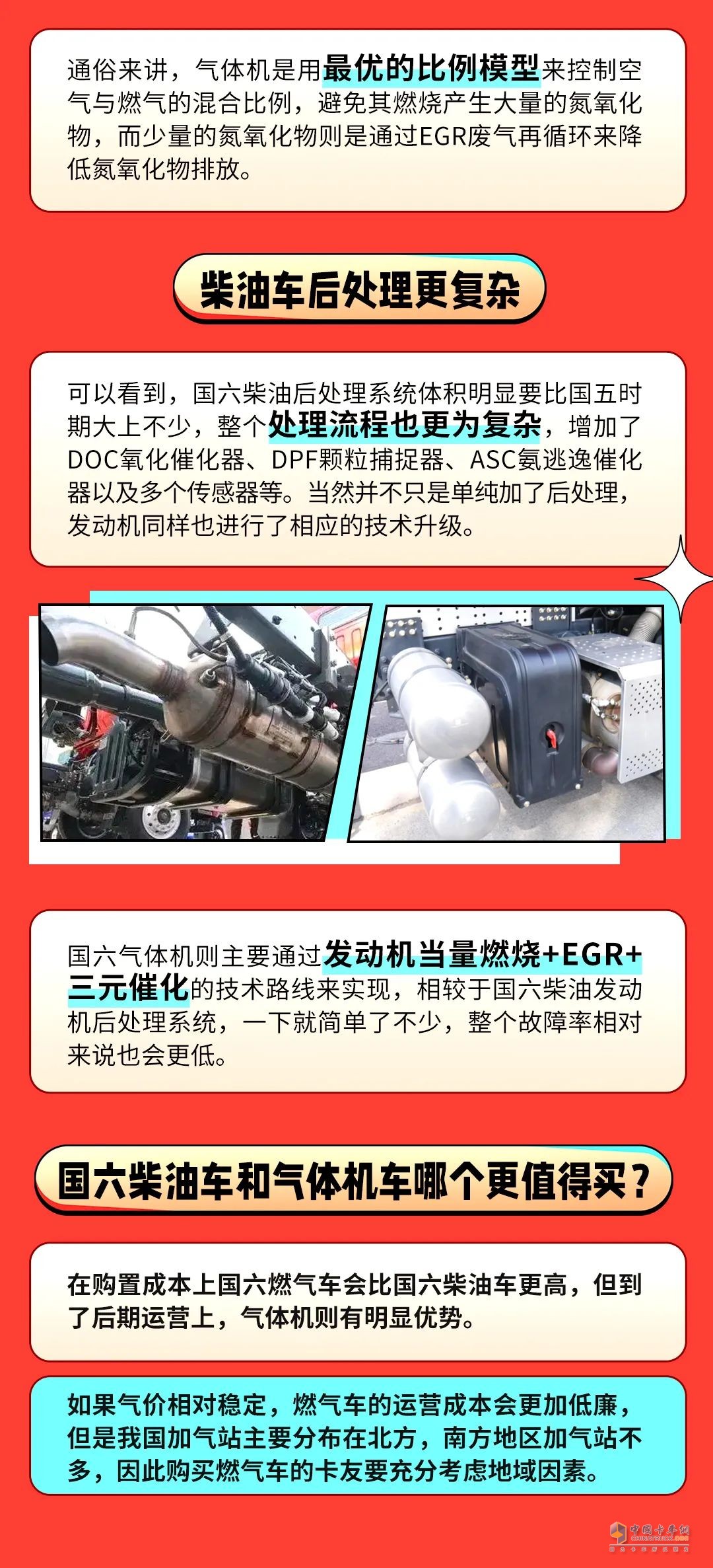 國(guó)六階段，選擇機(jī)油有講究。