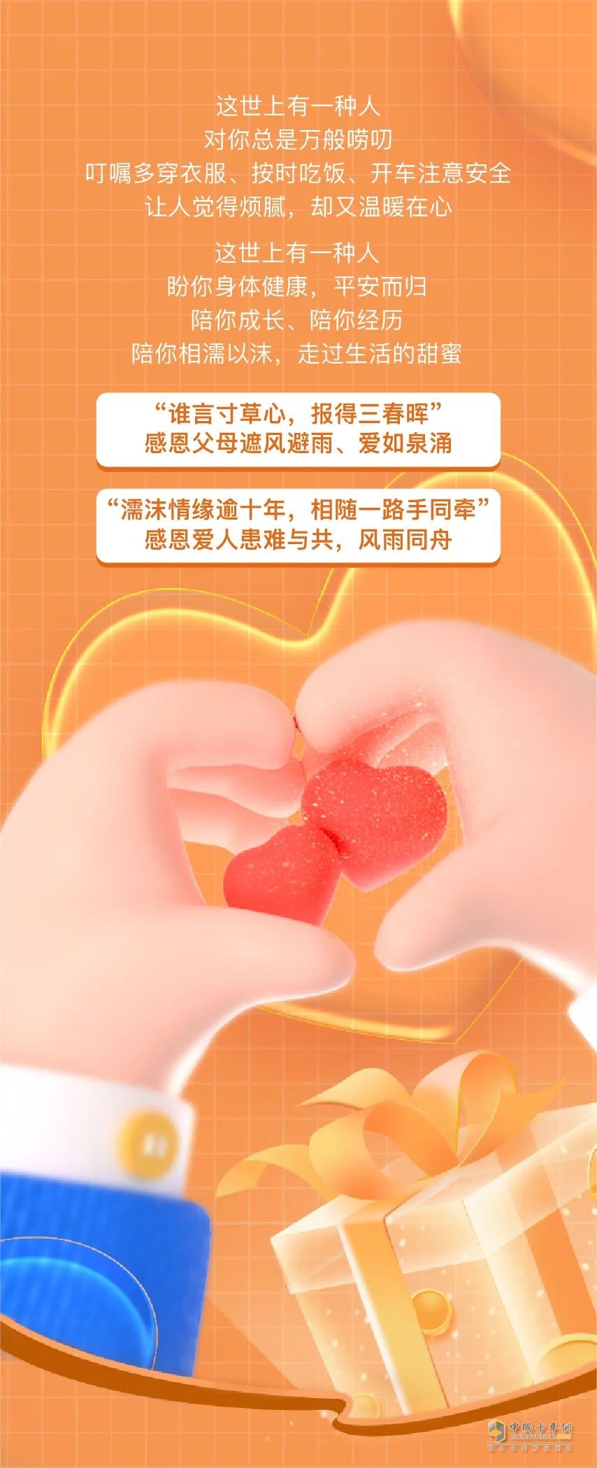 初冬送豪禮，解放送溫暖。