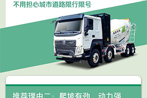 重汽成都攪拌車(chē)-城建首選，商砼王者！