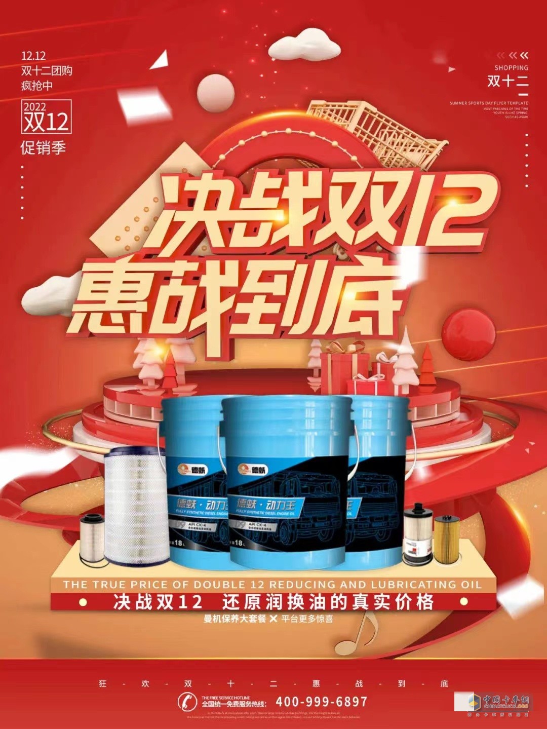 雙十二，有好禮相送。