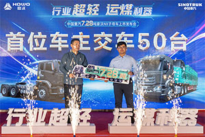 自重僅7.28噸，豪沃NX子母車上市！