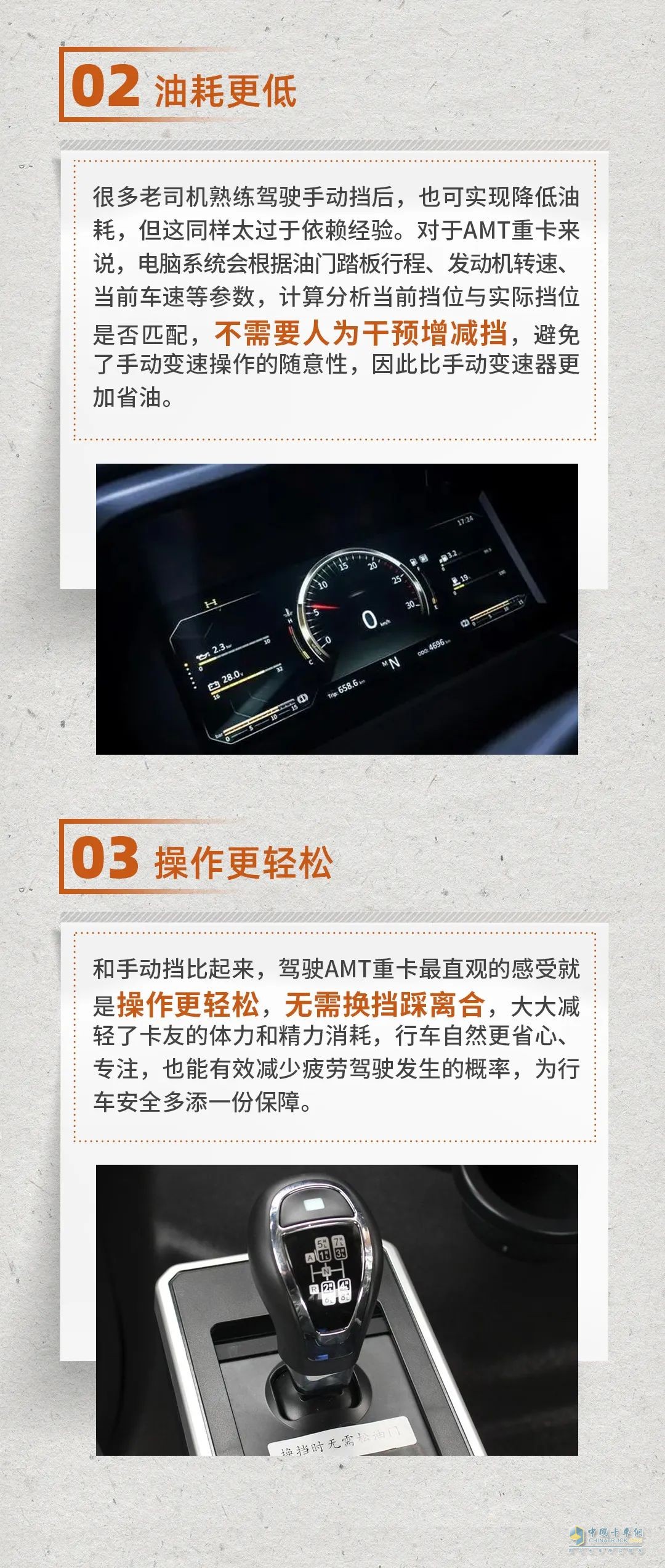 國(guó)六時(shí)代，選擇AMT是必要操作。