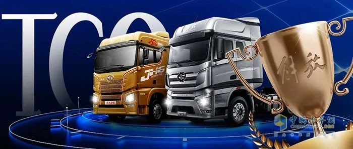 一汽解放行業(yè)首屆車聯(lián)網TCO運營挑戰(zhàn)賽