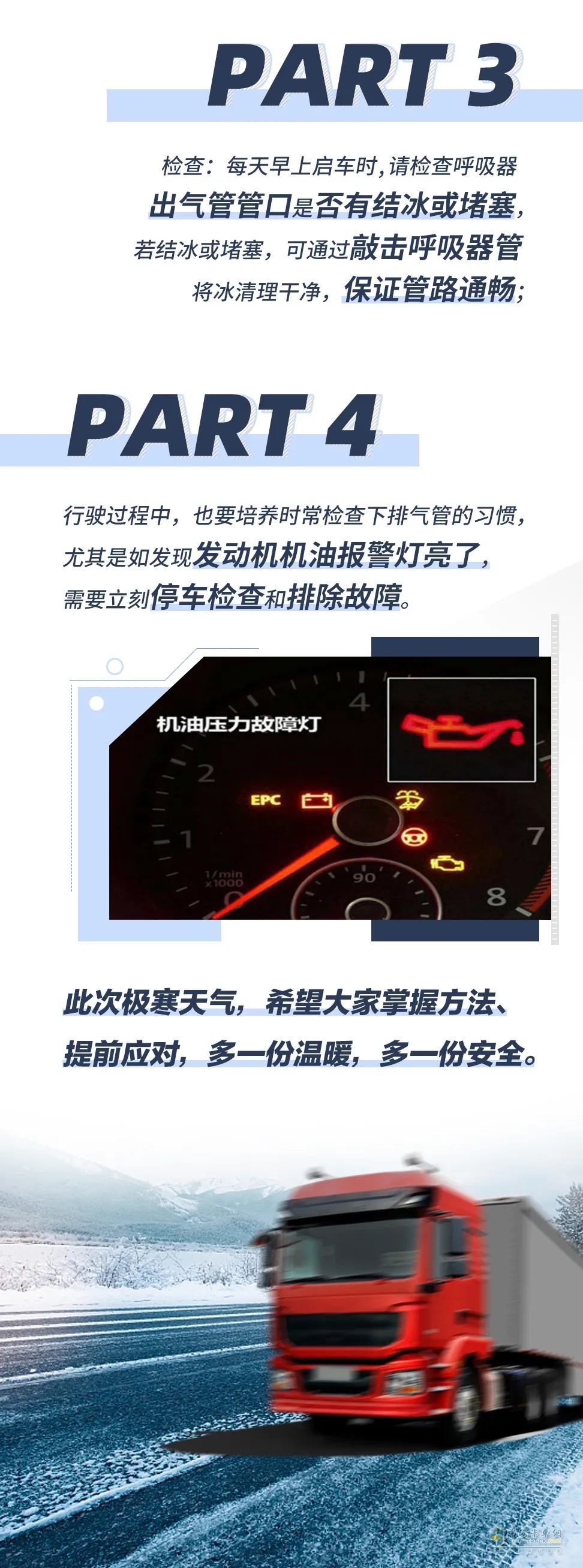 冬季到了，呼吸管檢查也有開始了。