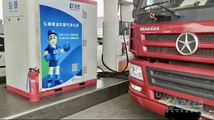 弘康,車用尿素