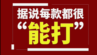 上汽紅巖發(fā)布年度車型，據(jù)說每款都很“能打”