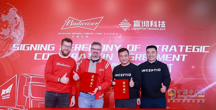 雙方簽約代表(從左至右)：百威亞太可持續(xù)發(fā)展與采購副總裁楊凱Jan Clysner、百威亞太物流副總裁Rodrigo Rodrigues、嬴徹科技執(zhí)行副總裁阿玉順、嬴徹科技副總裁王立鵬