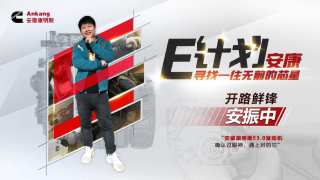 安康E計劃--確認過眼神遇見對的它