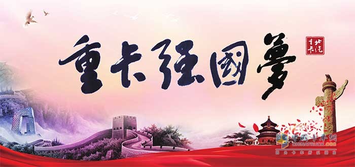 北京重卡？！
