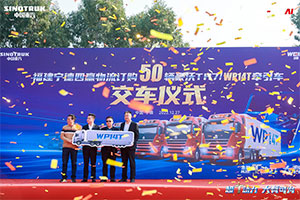 超T動力 大有可為-50輛豪沃TH7 WP14T大馬力牽引車批量交付客戶