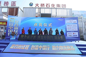 推動(dòng)物流復(fù)蘇！ 美豐加藍(lán)全力推進(jìn)公益服務(wù)助力卡友創(chuàng)富