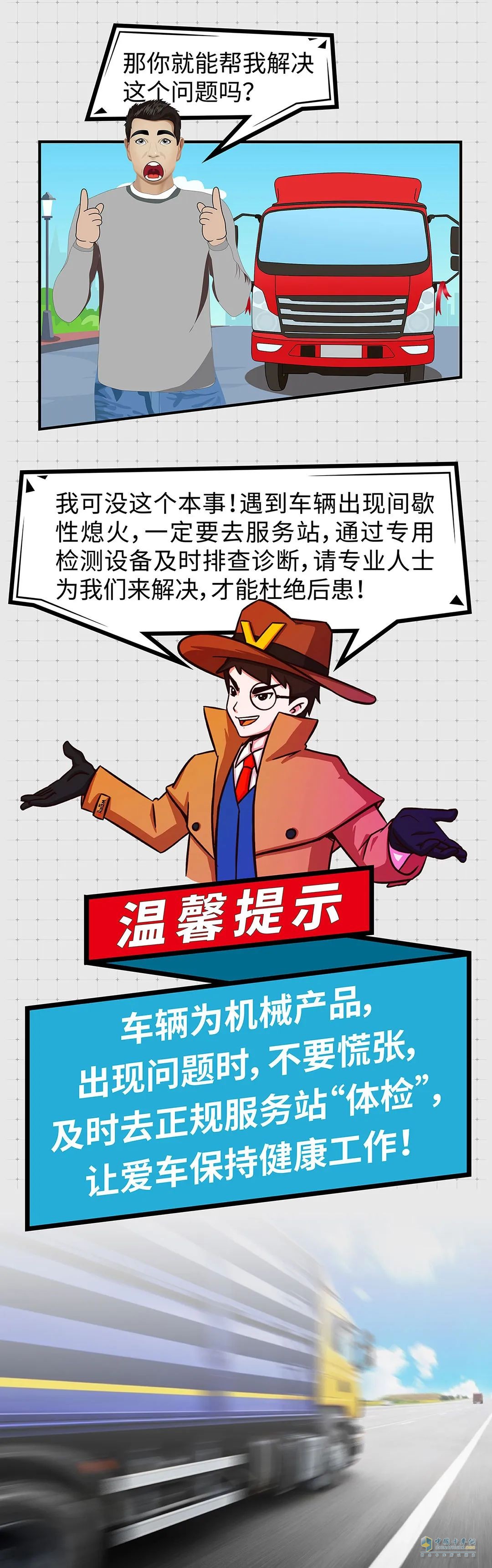 車輛起步熄火的原因找到了！